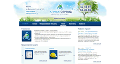 Desktop Screenshot of cl-service.ru